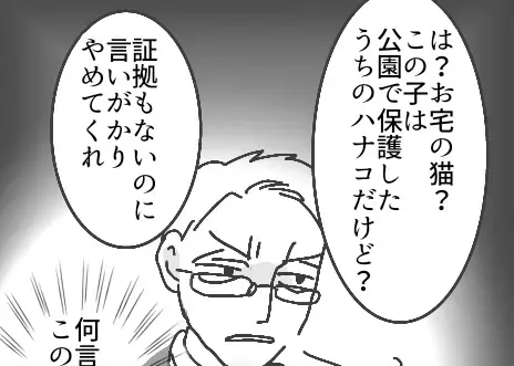 【最後にスカッと】「猫のフンごときで文句言うな！」迷惑夫婦に目をつけられて…愛猫が盗まれる事態に！？