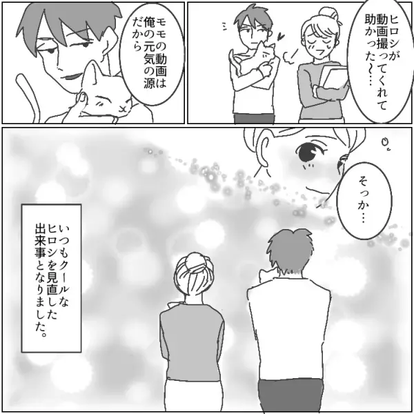 【最後にスカッと】「猫のフンごときで文句言うな！」迷惑夫婦に目をつけられて…愛猫が盗まれる事態に！？