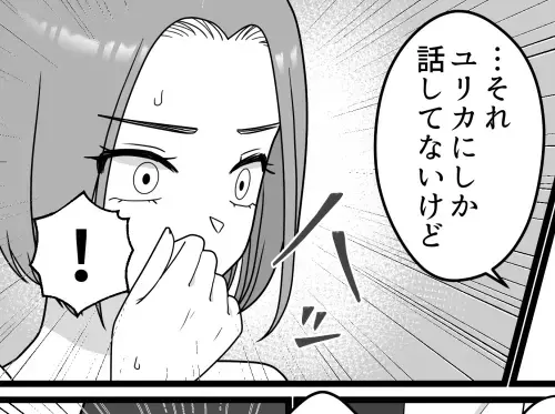 「きもい」「ブス」【親友に開示請求！？】アンチコメントを連投していたのはまさかの人物だった…