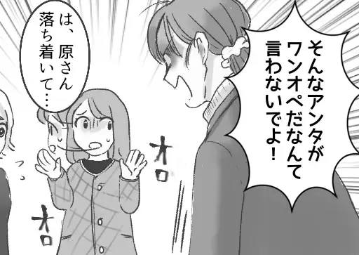 「あんたより私の方が大変なのよ！」【ワンオペ限界ママ】が八つ当たり！最悪の状況をどう抜け出す？