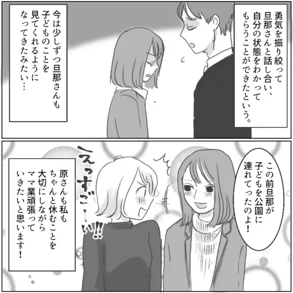 「あんたより私の方が大変なのよ！」【ワンオペ限界ママ】が八つ当たり！最悪の状況をどう抜け出す？