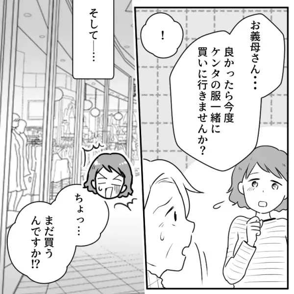 「息子が履いてたパンツあげる！」【新品NGの義母】に小汚い服ばかり押し付けられて…ついには“孫”が大泣き！？