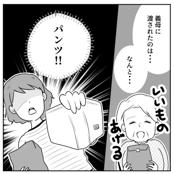 「息子が履いてたパンツあげる！」【新品NGの義母】に小汚い服ばかり押し付けられて…ついには“孫”が大泣き！？