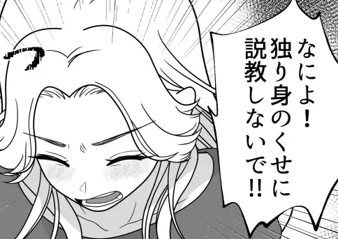 「独り身だからひがんでるんでしょw」不倫にハマる友達が大暴走！ラストは涙の展開に…