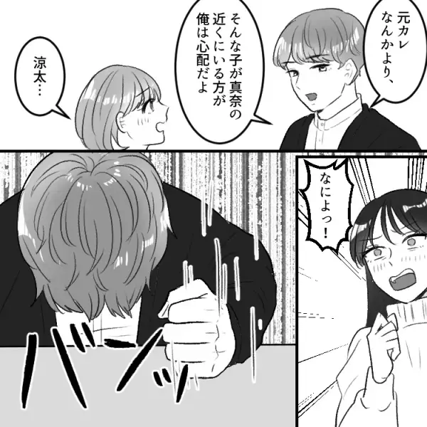 【最後にスカッと】「あなたの奥さん、経験人数多いよw」新婚をひがむ友達の“最悪の暴露”！ひどい仕打ちに夫が激怒！？