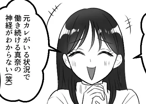 【最後にスカッと】「あなたの奥さん、経験人数多いよw」新婚をひがむ友達の“最悪の暴露”！ひどい仕打ちに夫が激怒！？