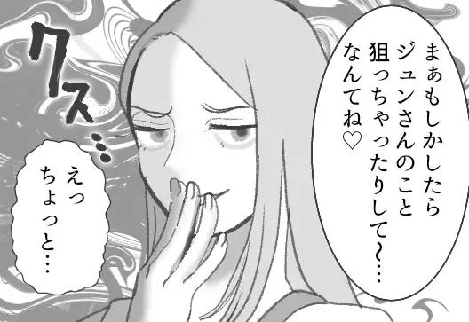 「お互いの旦那交換しようよ」「離婚して」お隣さんからトンデモ提案！？夫を奪おうと家に乗り込んできて…