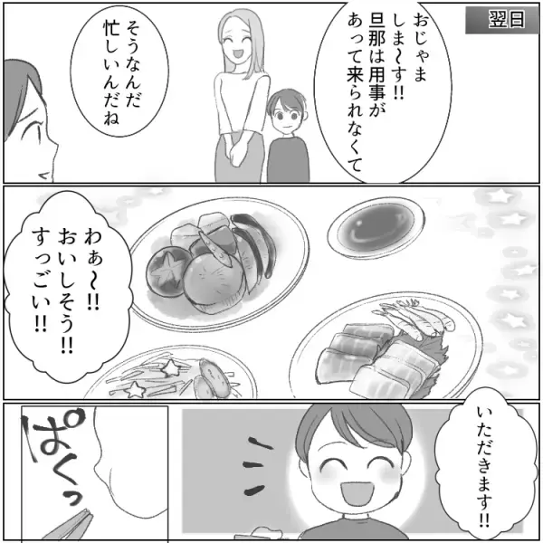 「お互いの旦那交換しようよ」「離婚して」お隣さんからトンデモ提案！？夫を奪おうと家に乗り込んできて…