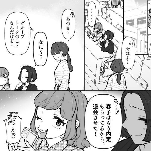 「ちゃっかり内定取りやがって！」「目ざわり」就活きっかけで友情崩壊！？他人をひがんだ友達の末路とは…