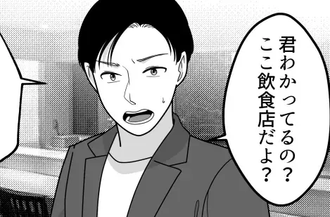 「お前スメルハラスメントなんだよ！」「帰れ！」ハイスぺ男子が【港区女子】に説教！？寿司屋デートでいったい何が…