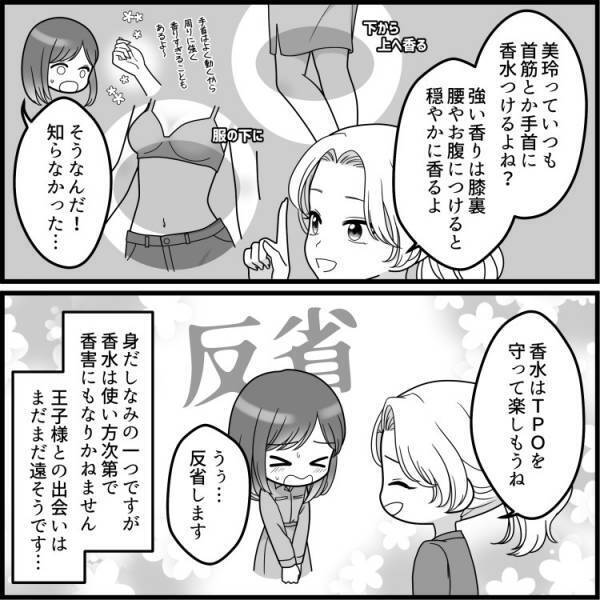 「お前スメルハラスメントなんだよ！」「帰れ！」ハイスぺ男子が【港区女子】に説教！？寿司屋デートでいったい何が…