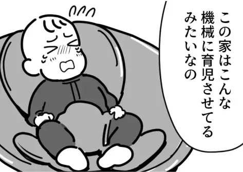 「母親失格ね」「子育ては苦労しないとダメよ」義母の育児論にドン引き！最後にはまさかの大どんでん返し！？