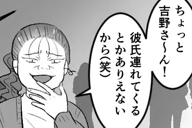 「デート写真拡散したわよ♡」美人ママに嫌がらせをしていたら名誉棄損で訴えられるはめに！？