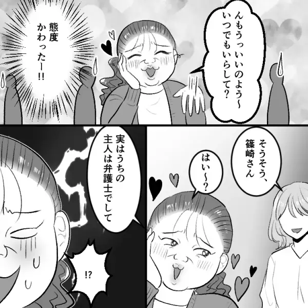 「デート写真拡散したわよ♡」美人ママに嫌がらせをしていたら名誉棄損で訴えられるはめに！？