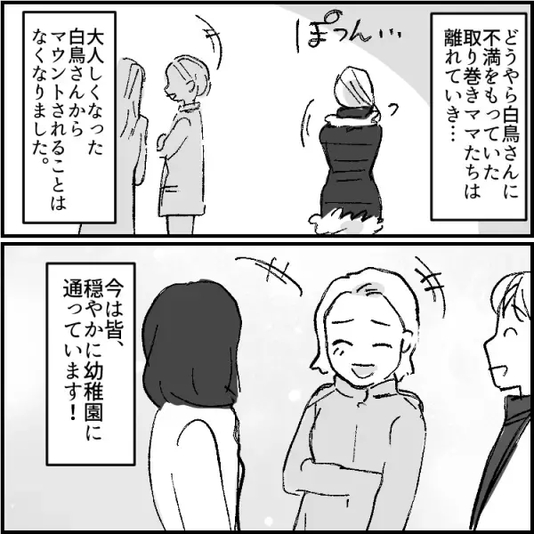 「手ぶらで来るなんて非常識！」クリスマスパーティーで非難され…意外な方法でマウントママをギャフンと言わせる！