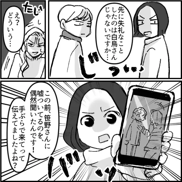 「手ぶらで来るなんて非常識！」クリスマスパーティーで非難され…意外な方法でマウントママをギャフンと言わせる！