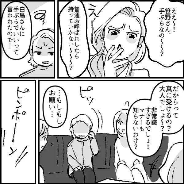 「手ぶらで来るなんて非常識！」クリスマスパーティーで非難され…意外な方法でマウントママをギャフンと言わせる！