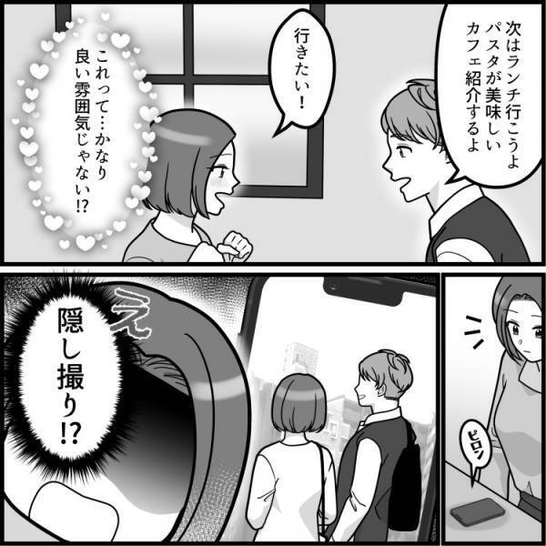 依存体質の友達がストーカーに！？「黙って男作るなんて見損なった！」仲良しのはずが暴言を吐かれて…