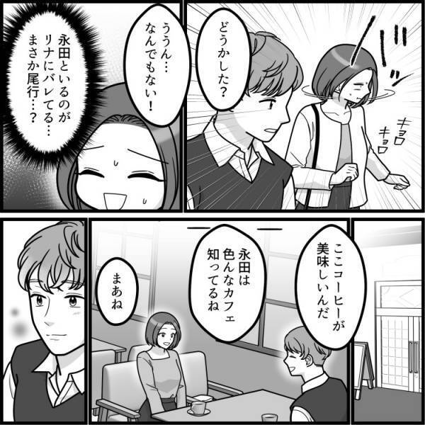 依存体質の友達がストーカーに！？「黙って男作るなんて見損なった！」仲良しのはずが暴言を吐かれて…