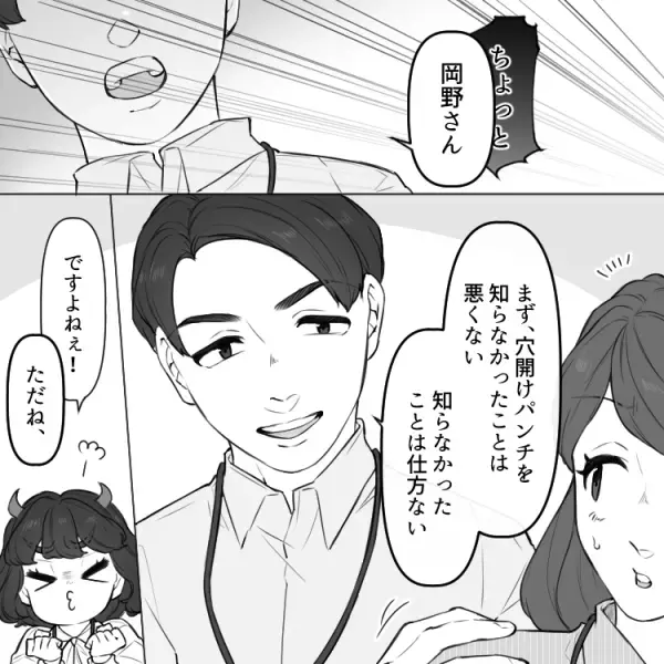 ミスをした新人が大暴れ！？「私なにも悪くないし(笑)」「会社の常識なんて知らな～い」モンスター社員をどう教育する？