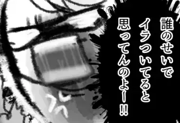 「ママもサウナで整ってきなよw」⇒「ストレスの原因はお前じゃい！」夫のノンデリ発言に妻が大爆発！？