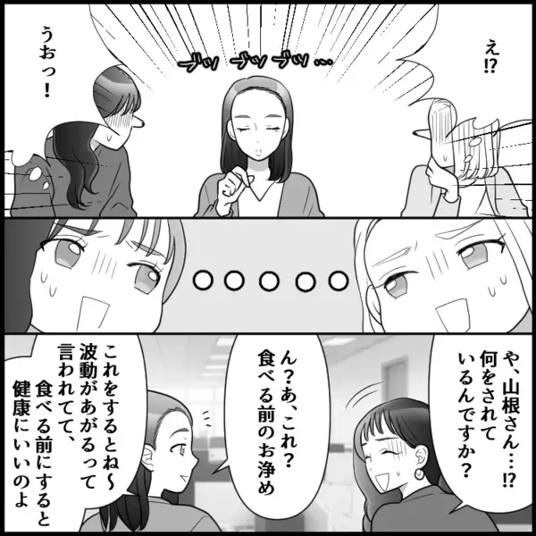 ベテラン社員に【妙な噂】職場でタブーなアレをし始めて…驚きの光景に一同驚愕