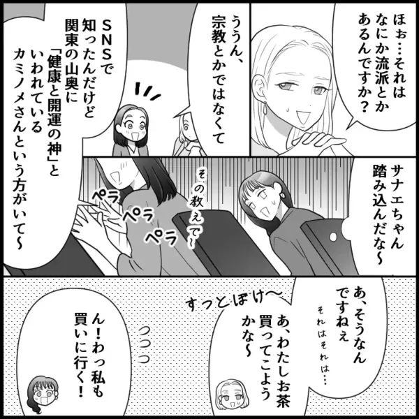 ベテラン社員に【妙な噂】職場でタブーなアレをし始めて…驚きの光景に一同驚愕