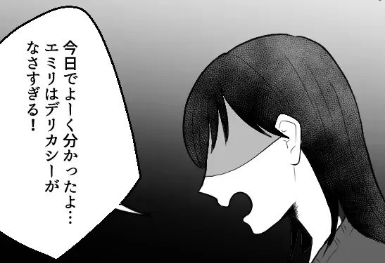 「浮気されたのウケるw」ノンデリ女子に“失恋話”を飲みのネタにされて…合コンでまさかの友情崩壊！？