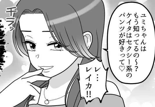 「彼はセクシー系が好きなの知らないの？w」元カノからの挑発攻撃！三角関係はドロ沼の展開に！？