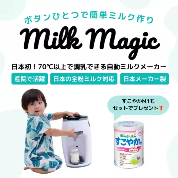 【ママのためのお年玉プレゼント祭り】今年も開催！応募期間は1/10～1/17♡