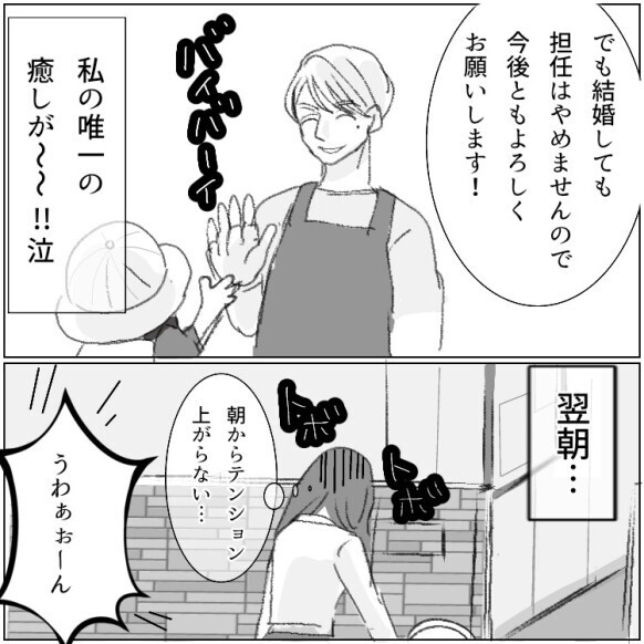 「片思いから交際0日婚！？」恋に夢中のシンママが大暴走！イケメンパパ登場で大波乱の展開に！？