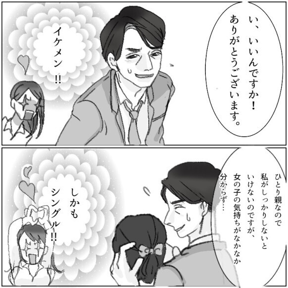 「片思いから交際0日婚！？」恋に夢中のシンママが大暴走！イケメンパパ登場で大波乱の展開に！？