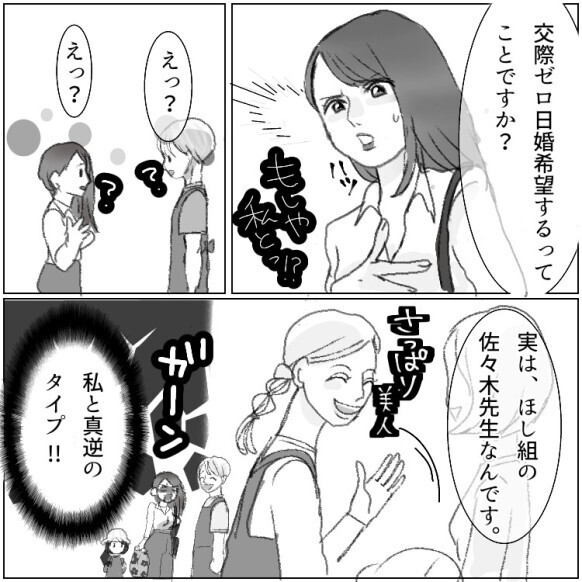 「片思いから交際0日婚！？」恋に夢中のシンママが大暴走！イケメンパパ登場で大波乱の展開に！？