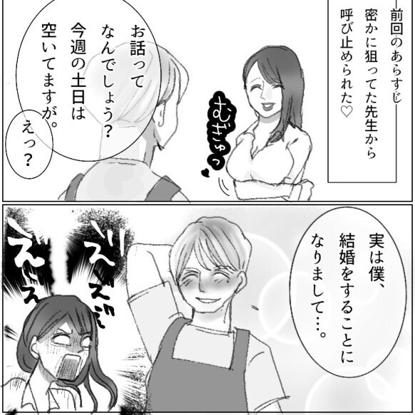 「片思いから交際0日婚！？」恋に夢中のシンママが大暴走！イケメンパパ登場で大波乱の展開に！？