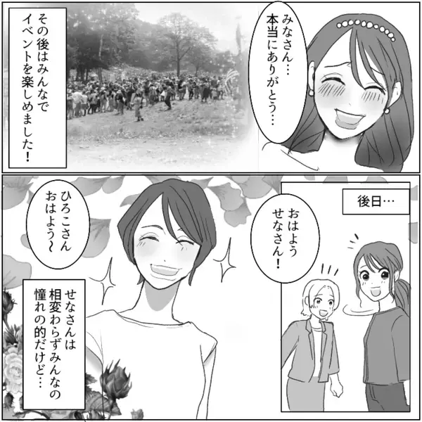 「奥さんがいるのにイチャイチャするなんて！」ママ友の旦那さんの“不倫疑惑”の真相が明らかに！