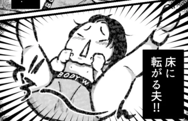 「パンツ脱がせてくだちゃい♡」赤ちゃん化した夫のキモすぎる姿にドン引き！