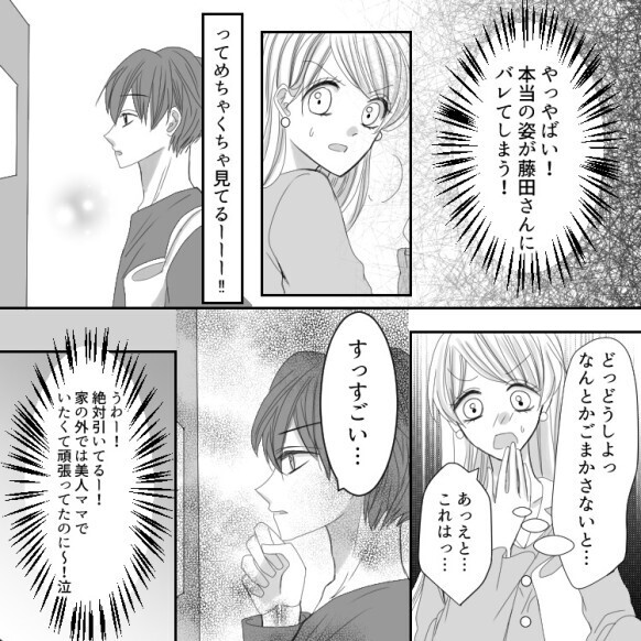 「見ないでえええ！」美人ママが赤っ恥！？さらけ出された羞恥姿を見たイケメンパパの反応は…