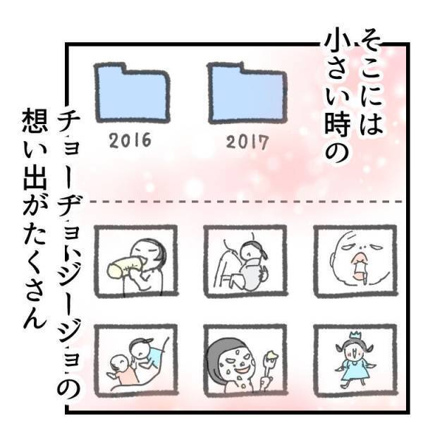 【育児マンガ】「仕事にならーん！」親のスマホあるある！容量不足はみんな当たり前！？