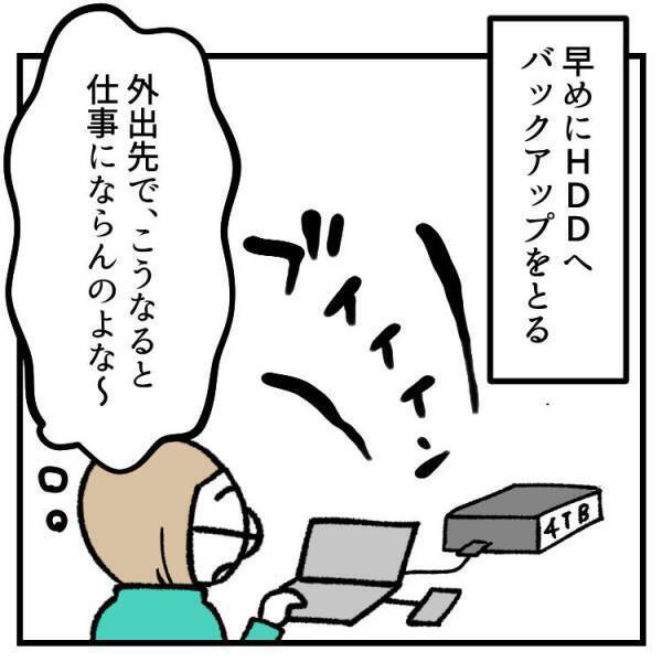【育児マンガ】「仕事にならーん！」親のスマホあるある！容量不足はみんな当たり前！？