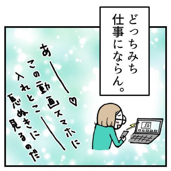 【育児マンガ】「仕事にならーん！」親のスマホあるある！容量不足はみんな当たり前！？