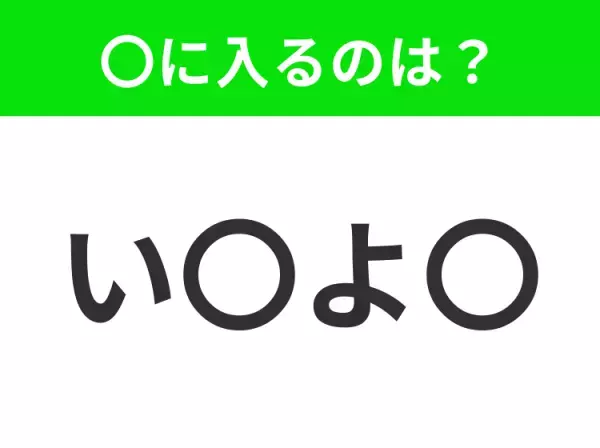【穴埋めクイズ】この問題…わかる人いる？空白に入る文字は？