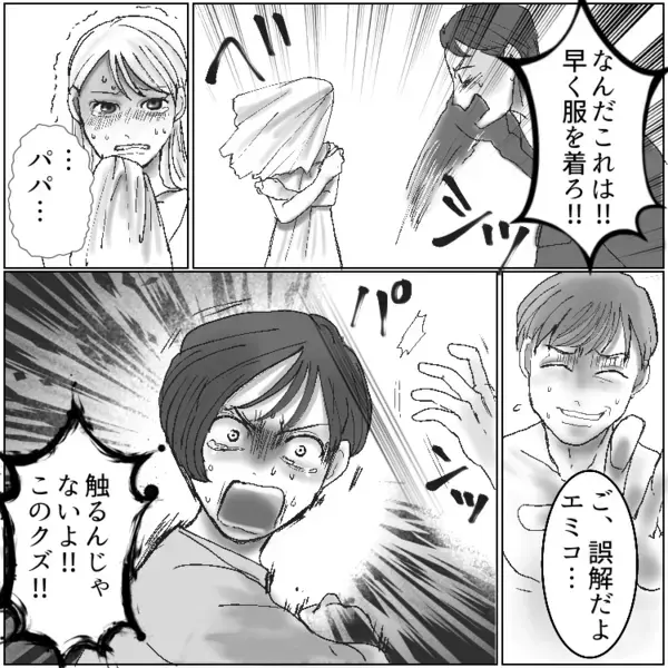 「触るんじゃないよ！このクズ！」裸で抱き合う夫を目撃！ダブル不倫の結末とは…