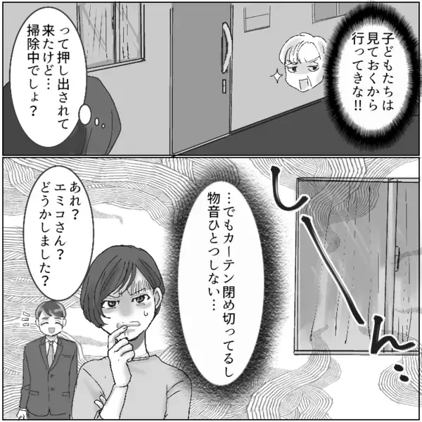 「触るんじゃないよ！このクズ！」裸で抱き合う夫を目撃！ダブル不倫の結末とは…