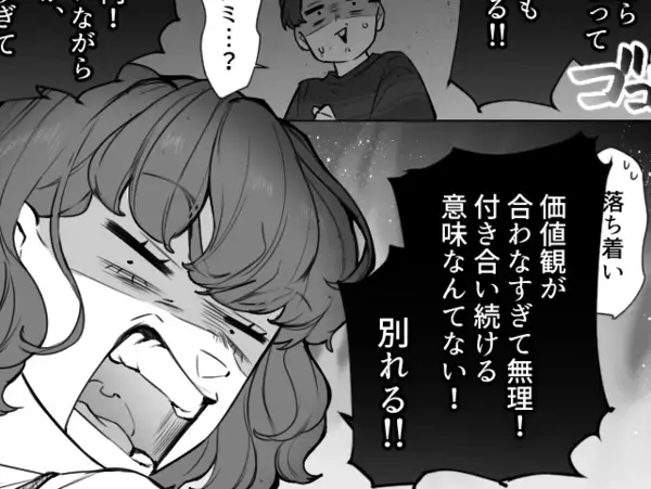 「マッチングアプリやめるなんてお金がもったいない」たった数千円を惜しむケチ彼氏にドン引き！