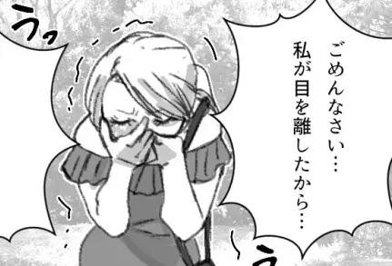 「私が目を離したからこんなことに…」大号泣するママ友！いったい子どもたちはどこへ！？