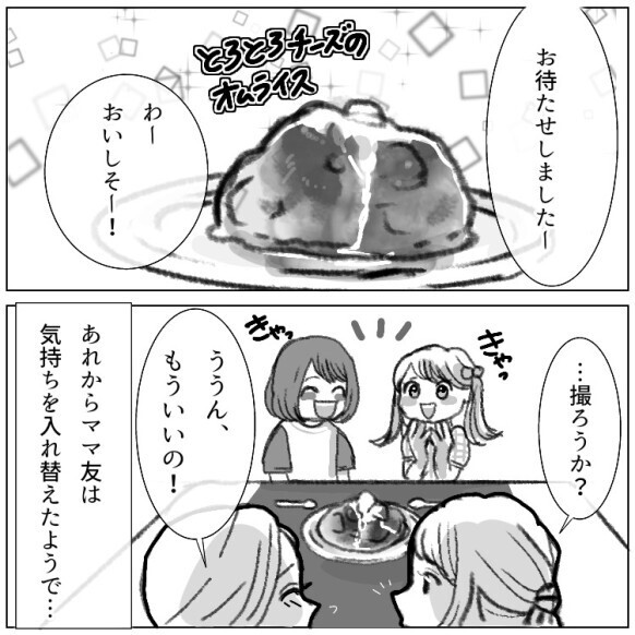 「私が目を離したからこんなことに…」大号泣するママ友！いったい子どもたちはどこへ！？