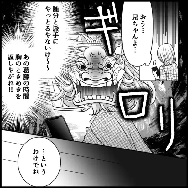 「ずっと好きだったんだけど言えなくて…」酔った彼と【甘美な一夜】のはずが…急展開！？