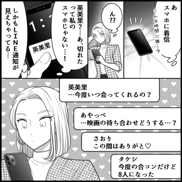 「ずっと好きだったんだけど言えなくて…」酔った彼と【甘美な一夜】のはずが…急展開！？