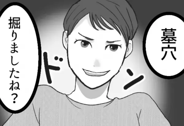 「その服、在庫処分品じゃんw」⇒「墓穴掘ったね」マウントママ友を論破する“最強ママ”が登場！？