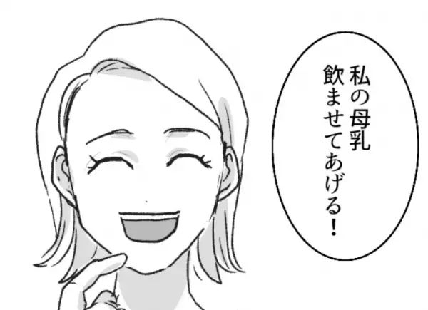 「私の母乳いる～？」ママ友の提案にドン引き！さらに“飲ませたがりママ”が大暴走！？